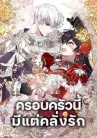Devoted to Diamond - Manhwa, Comedy, Drama, Fantasy, Romance, Shoujo
